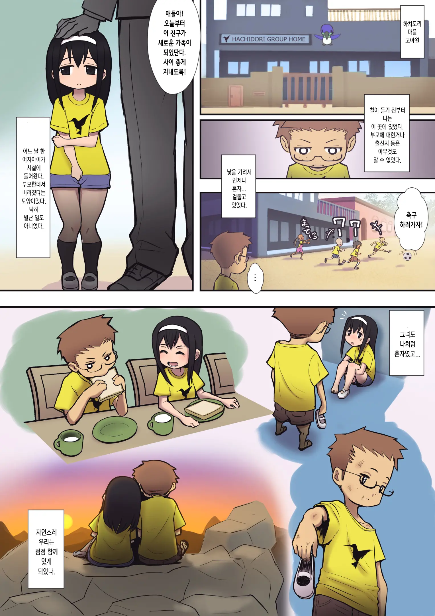 웹툰 이미지 2