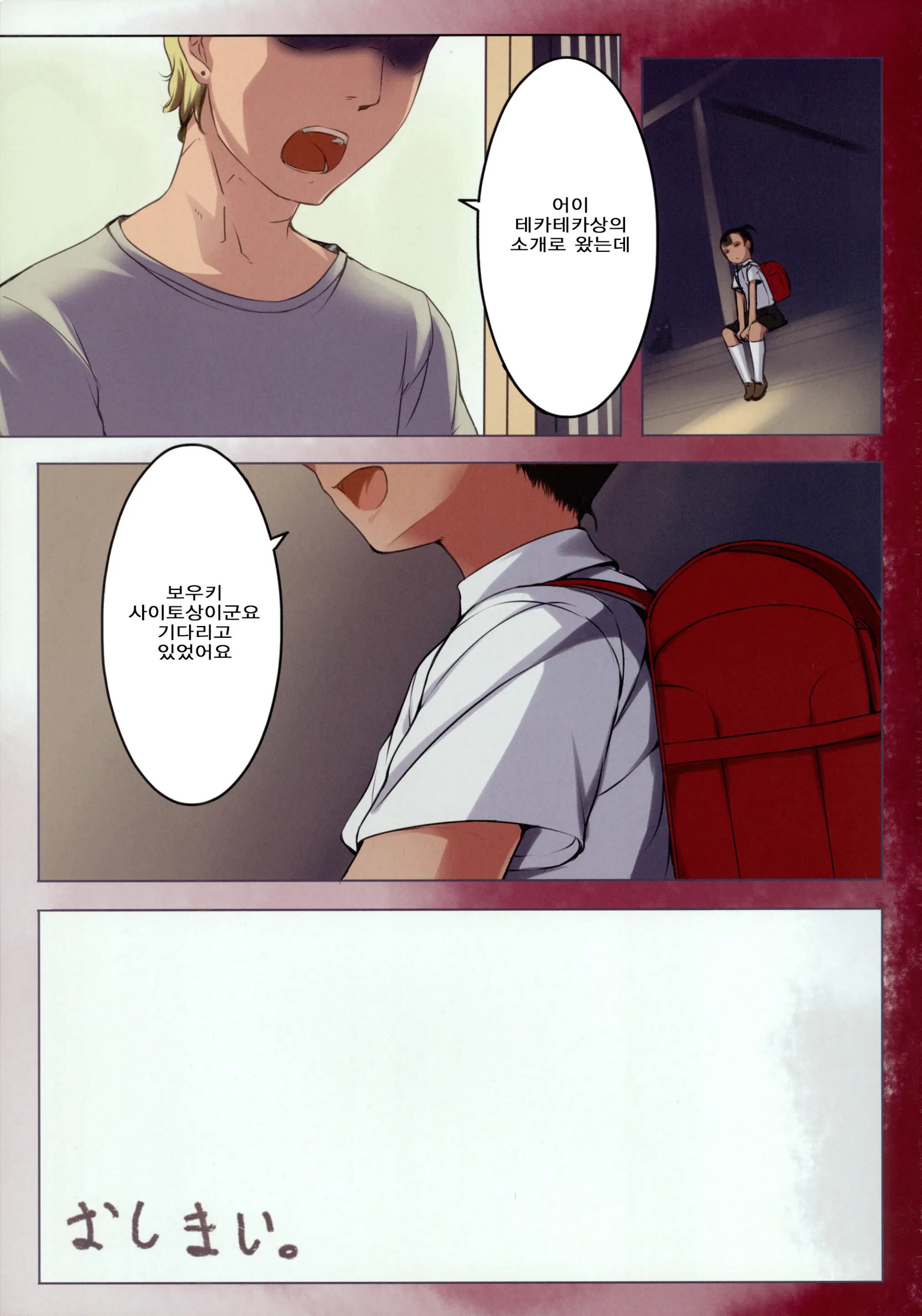 웹툰 이미지 37