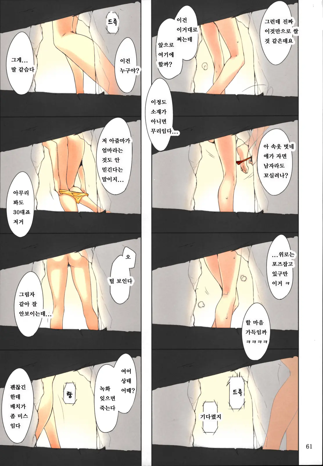 웹툰 이미지 59