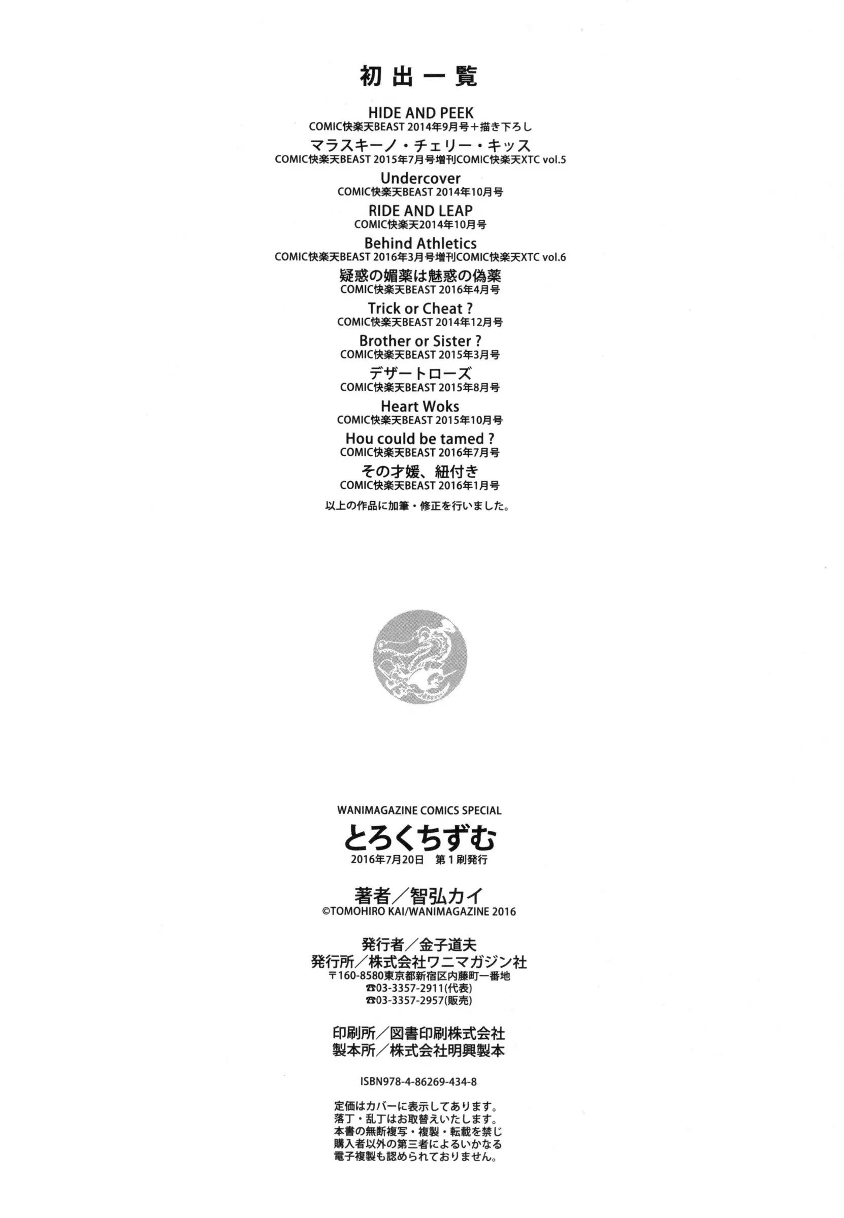 웹툰 이미지 231