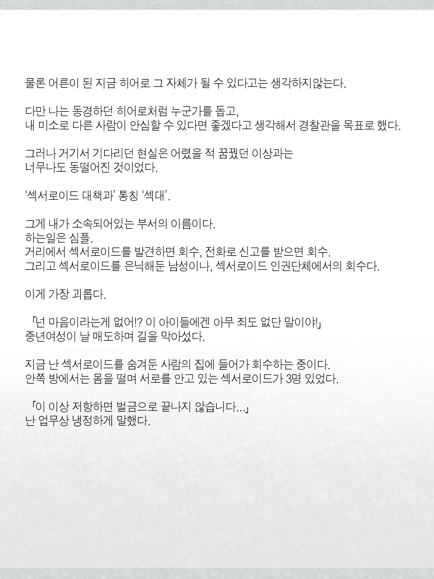 웹툰 이미지 20