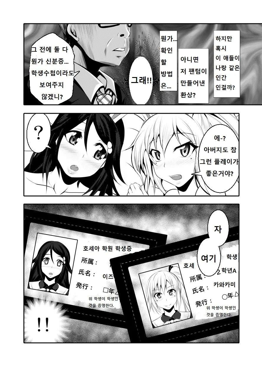 웹툰 이미지 9