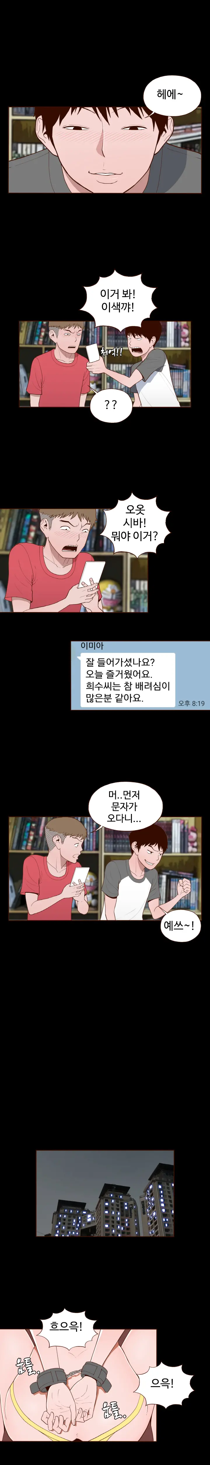 웹툰 이미지 172