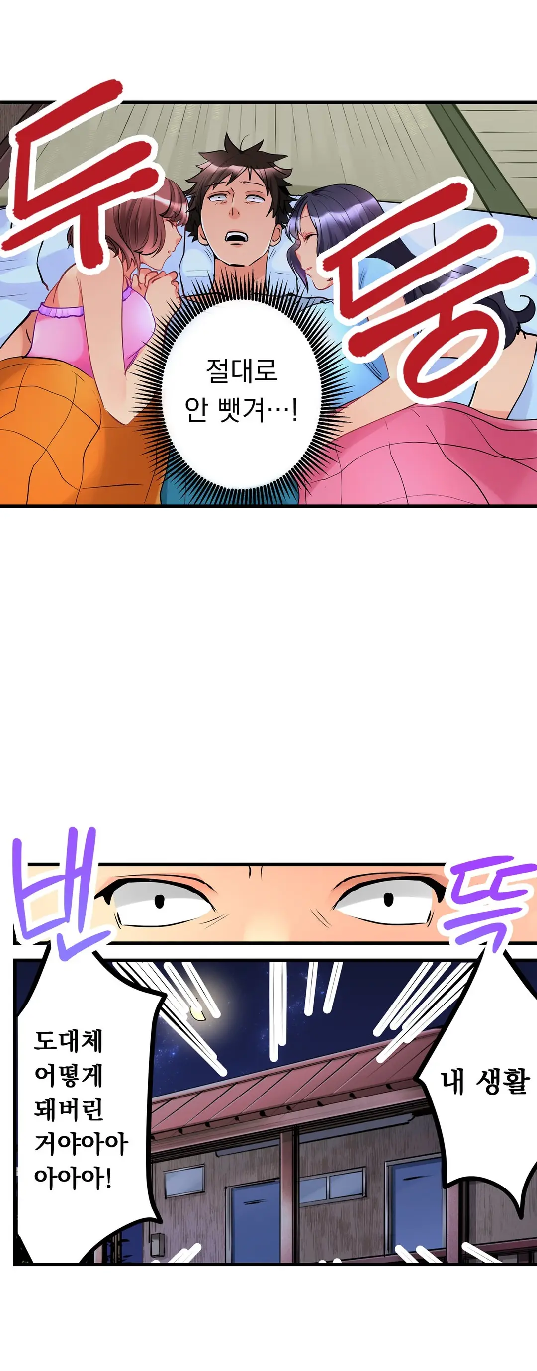웹툰 이미지 137