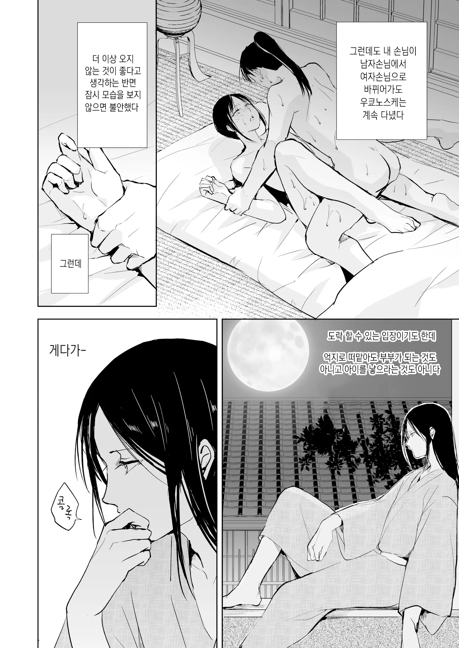 웹툰 이미지 52