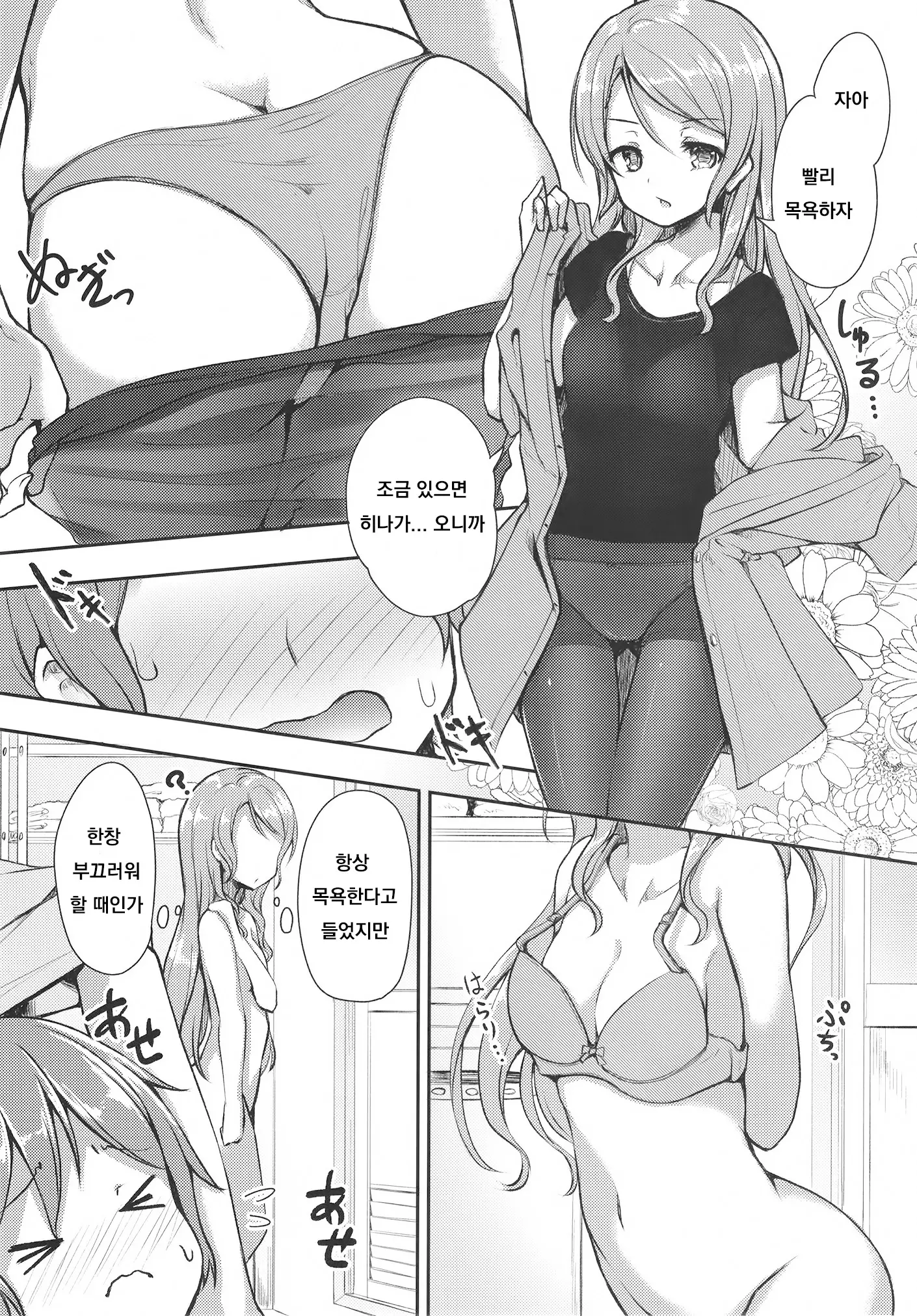웹툰 이미지 3