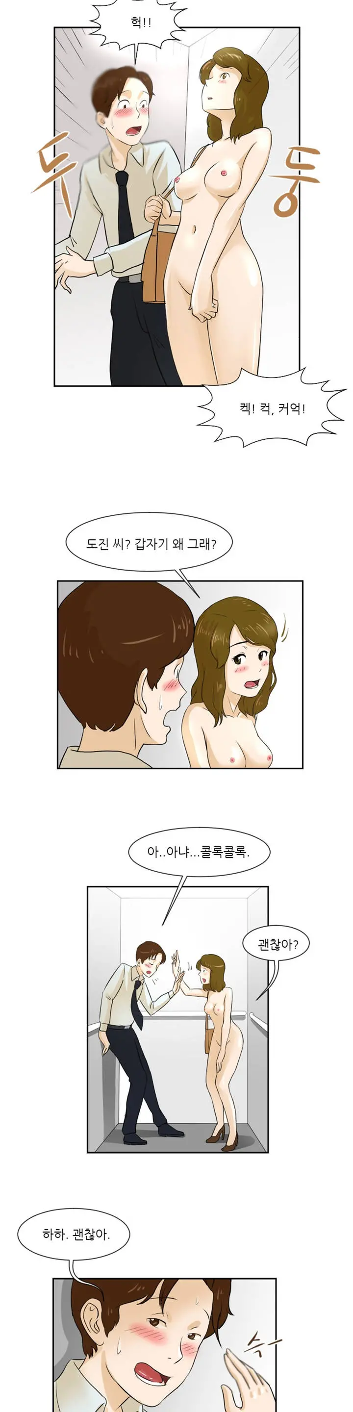 웹툰 이미지 77