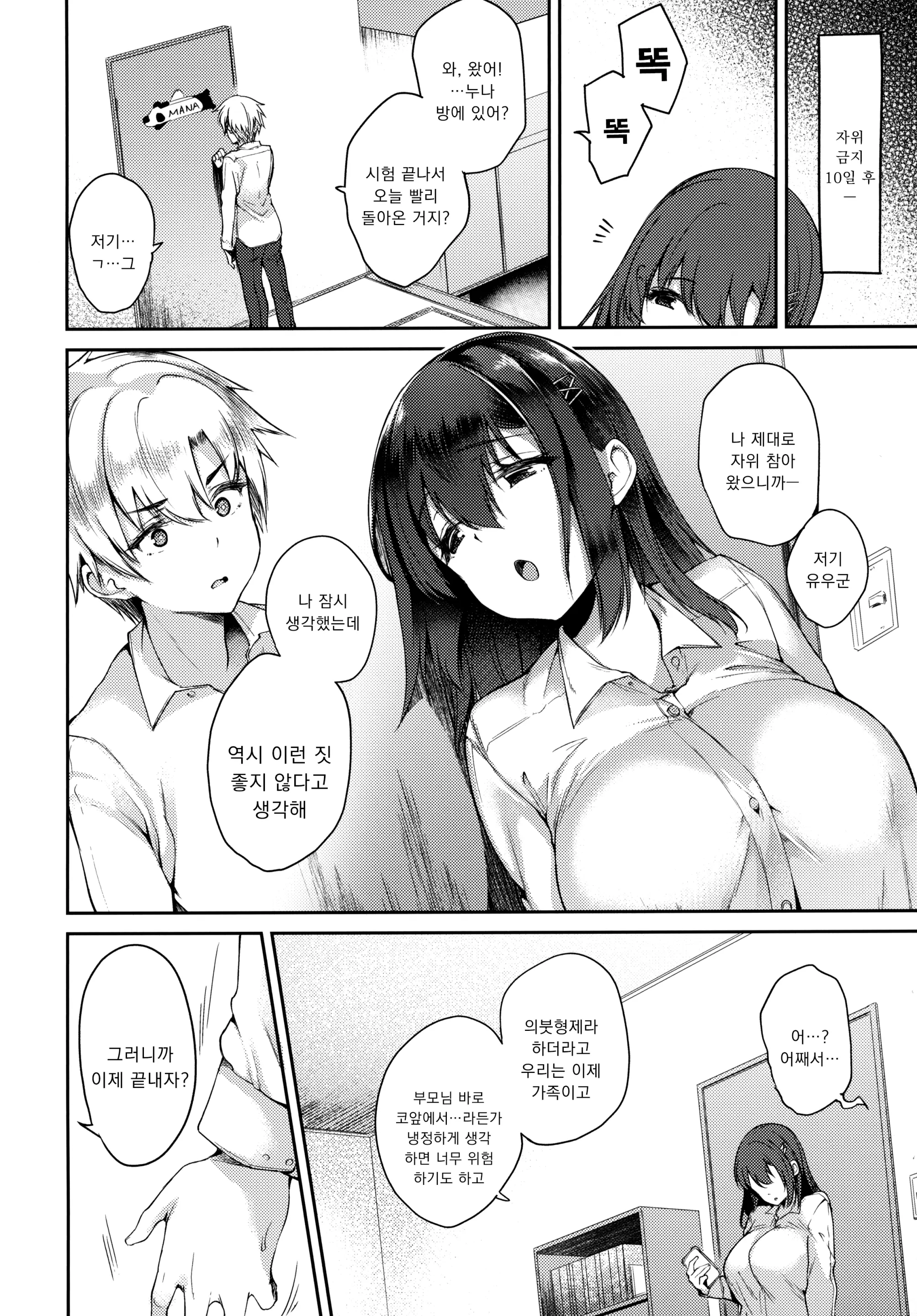 웹툰 이미지 22