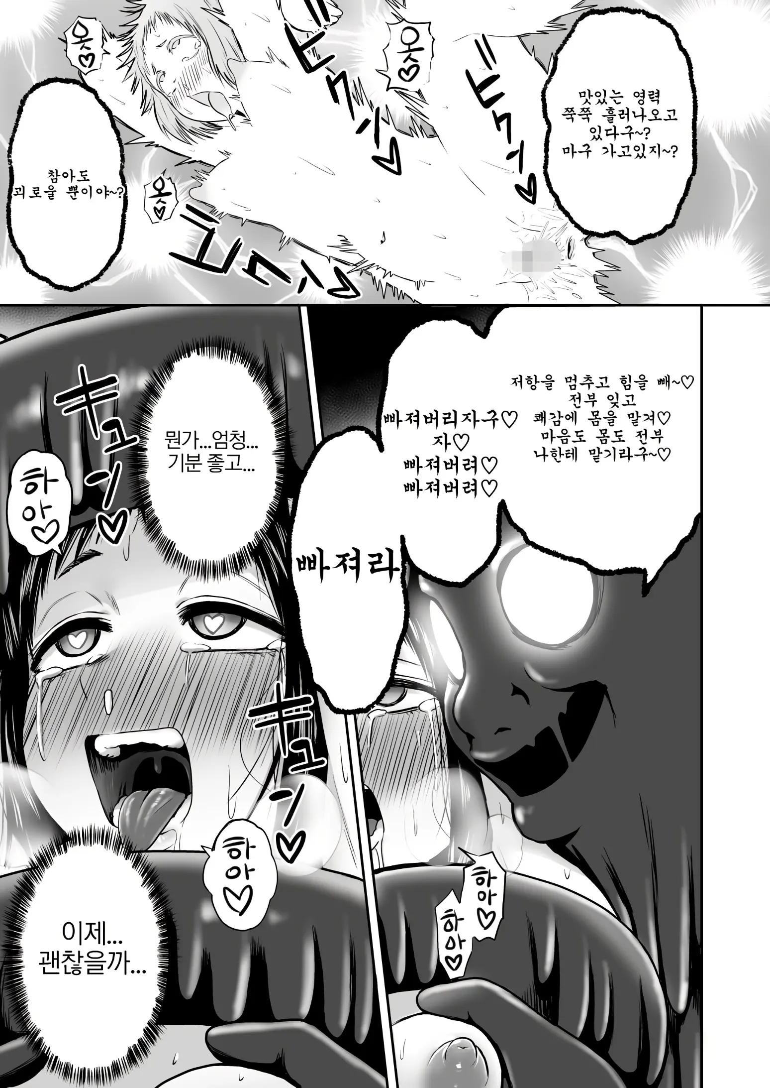 웹툰 이미지 73