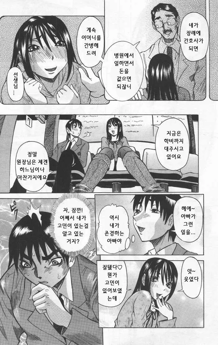 웹툰 이미지 419