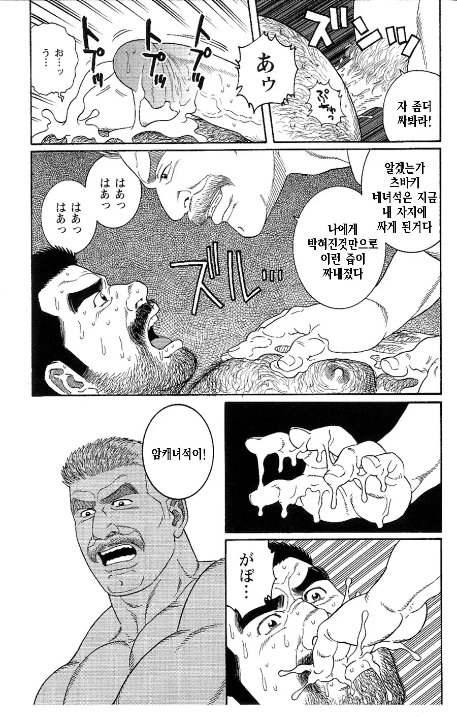 웹툰 이미지 338