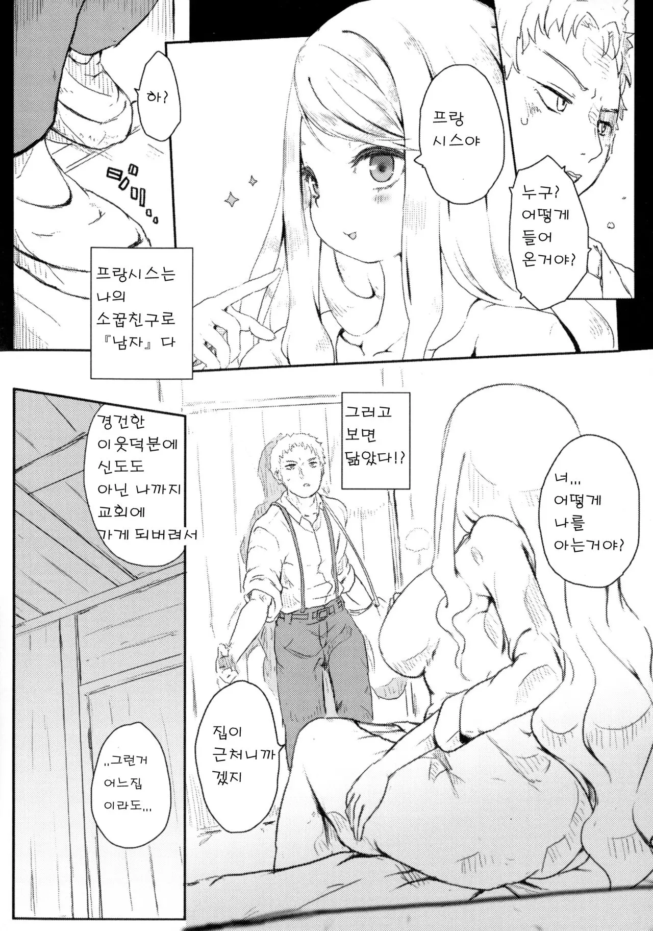 웹툰 이미지 1