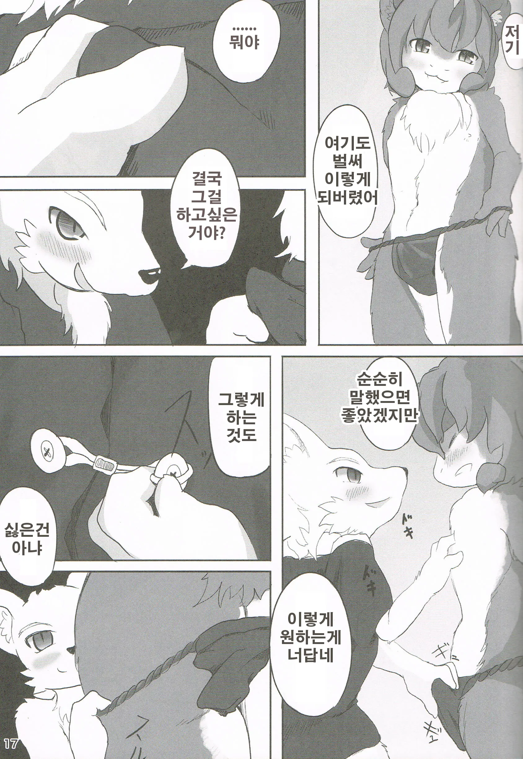 웹툰 이미지 13