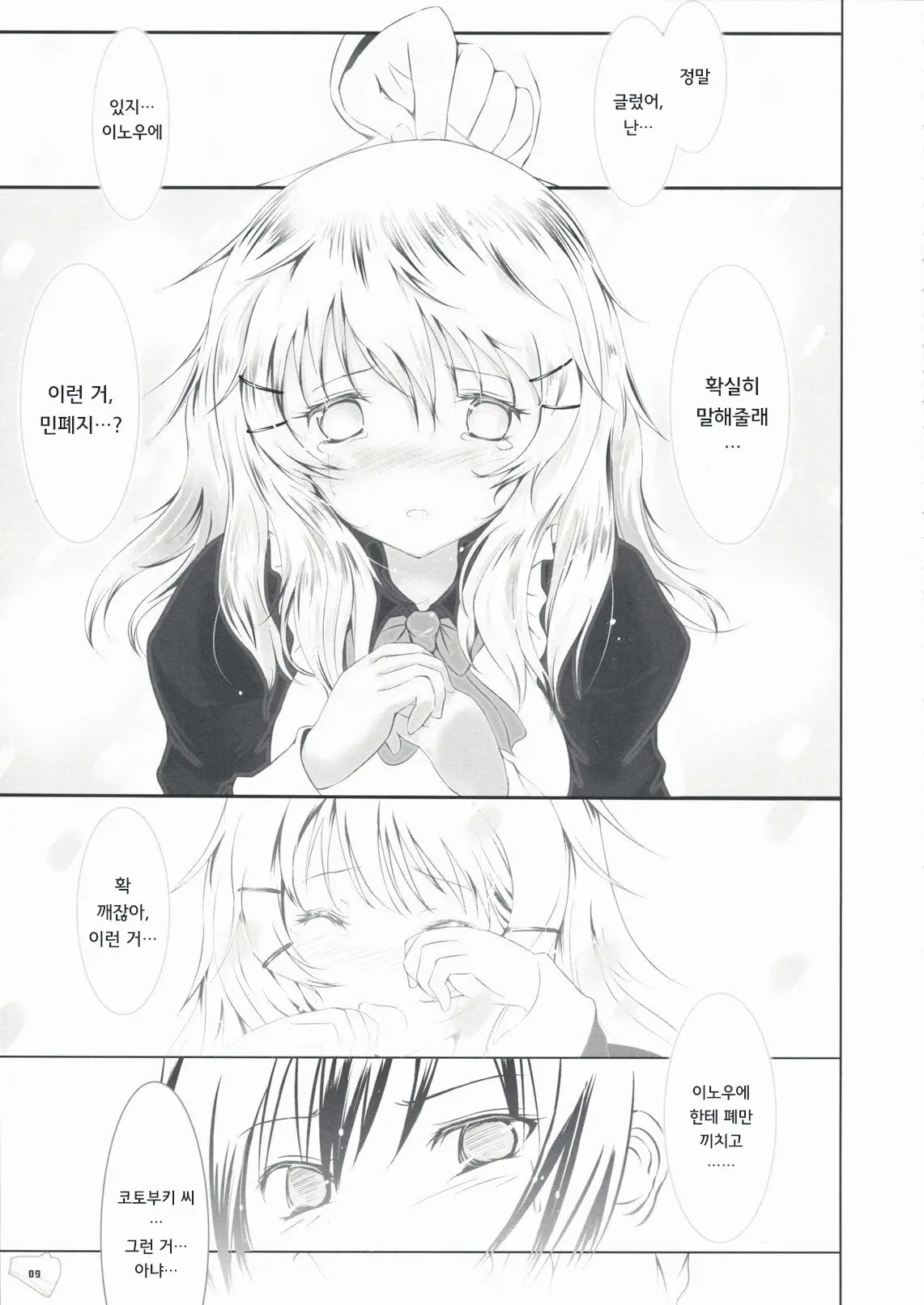 웹툰 이미지 7