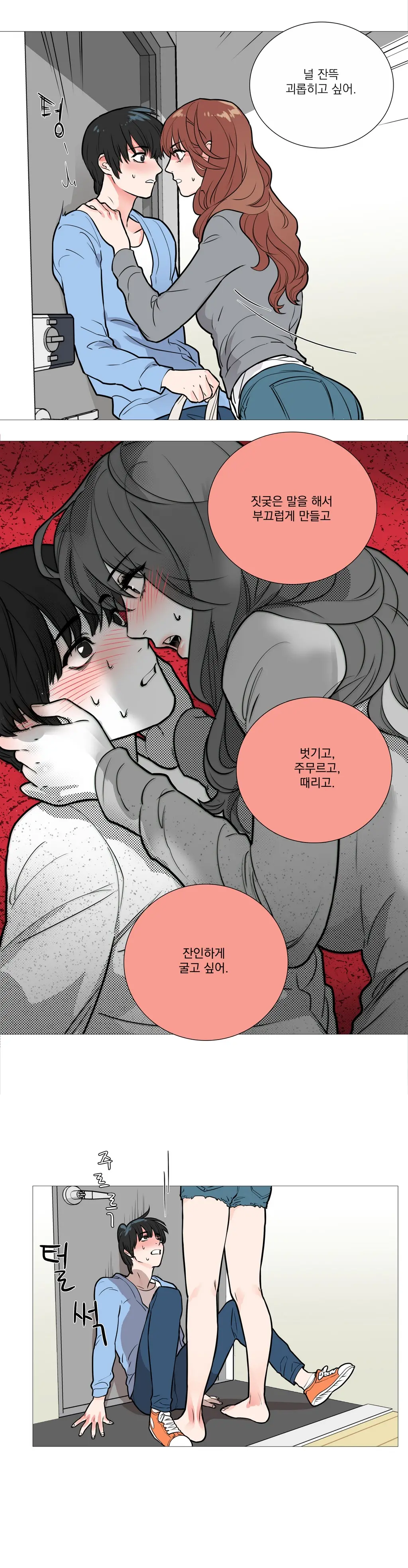 웹툰 이미지 179