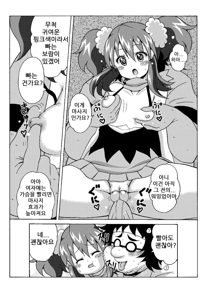웹툰 이미지 5