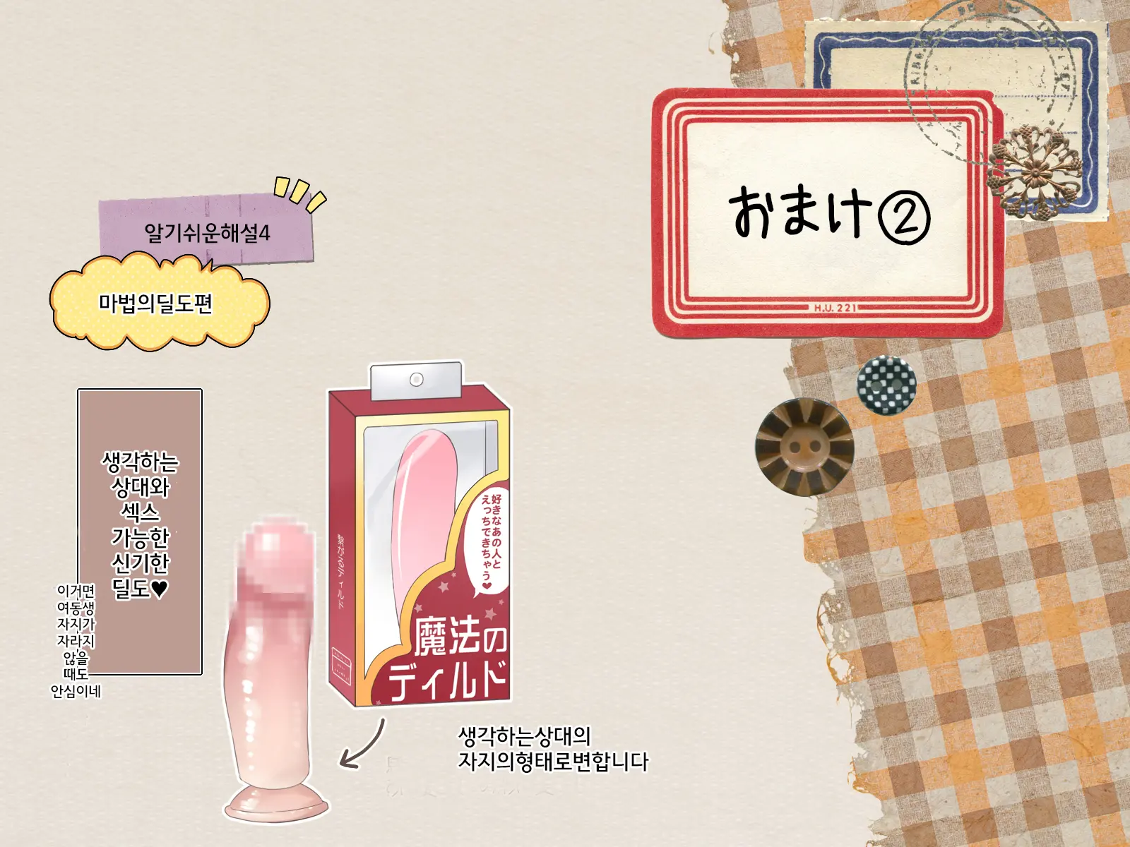 웹툰 이미지 199