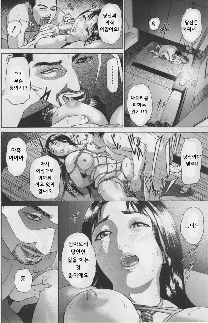 웹툰 이미지 5
