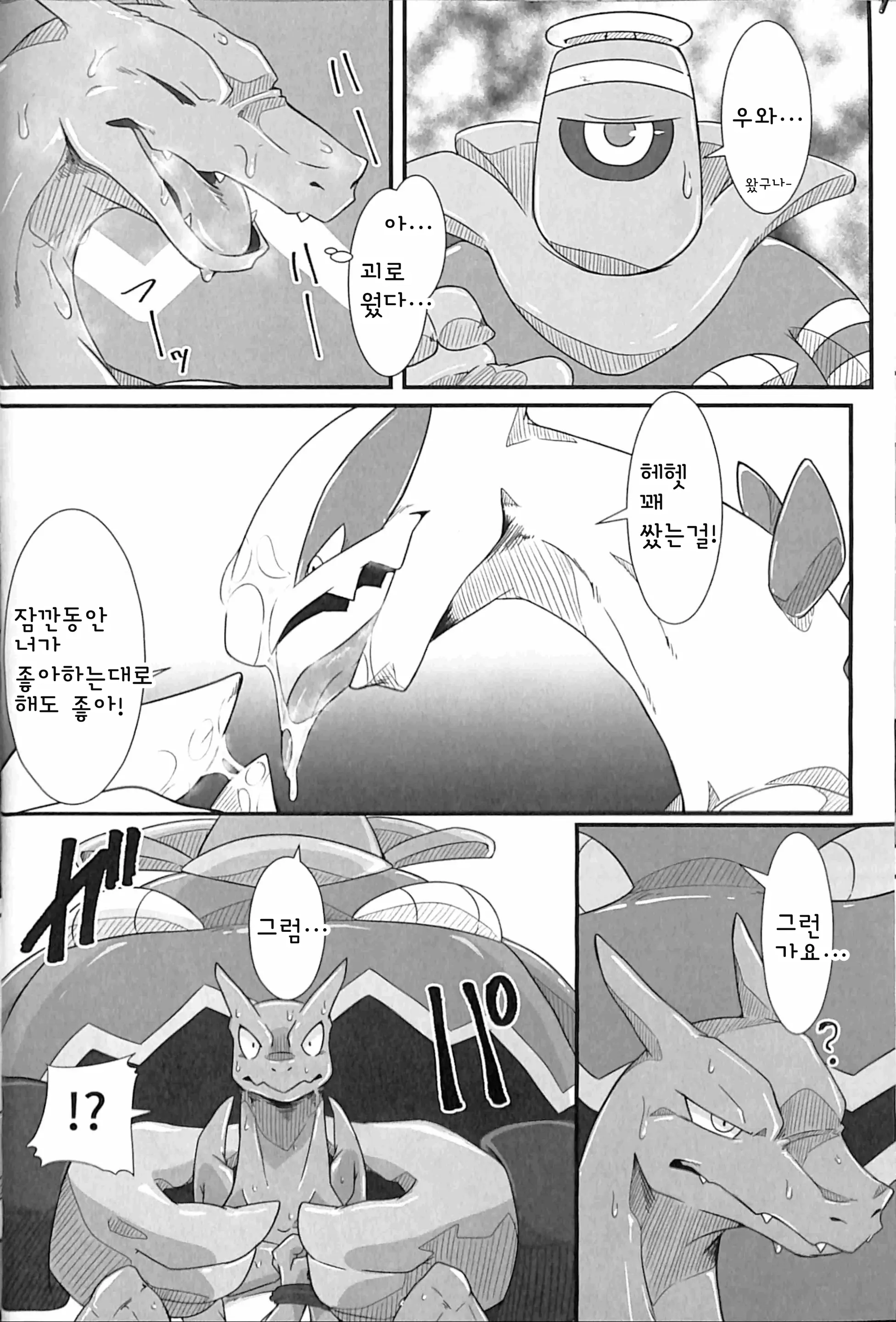 웹툰 이미지 14