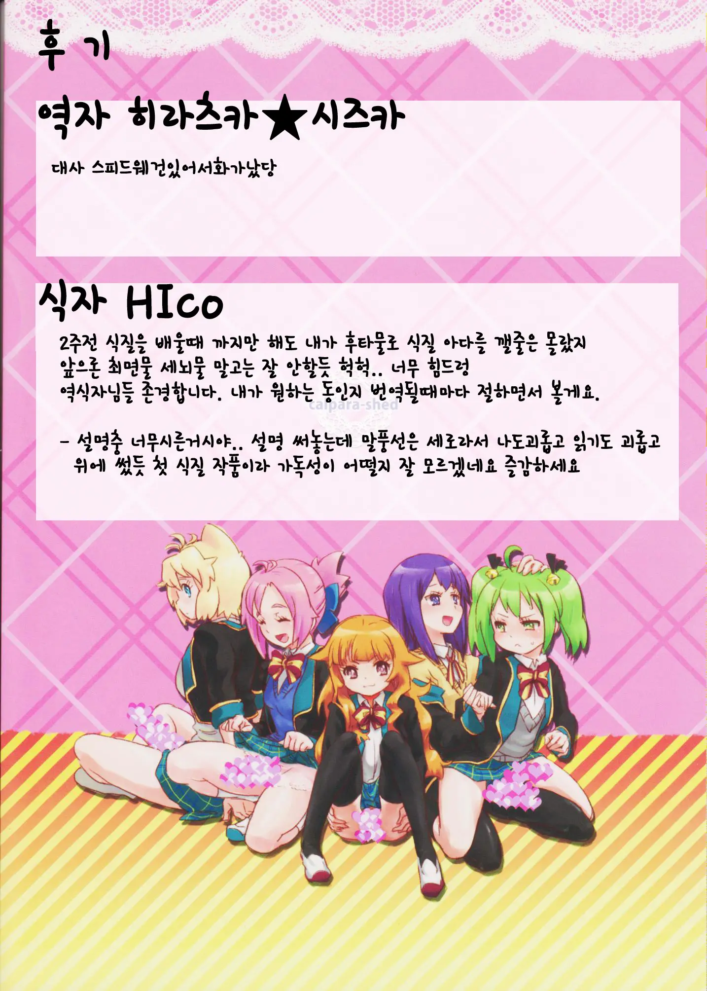 웹툰 이미지 35