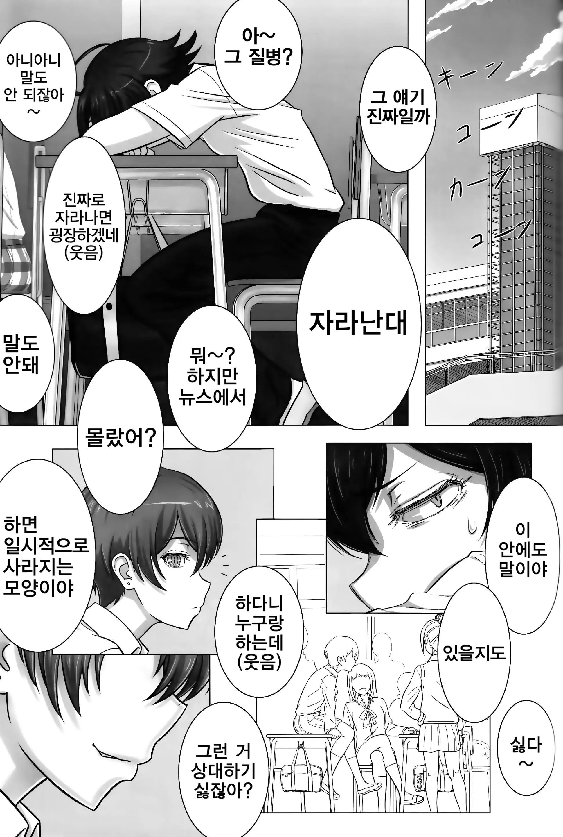 웹툰 이미지 81