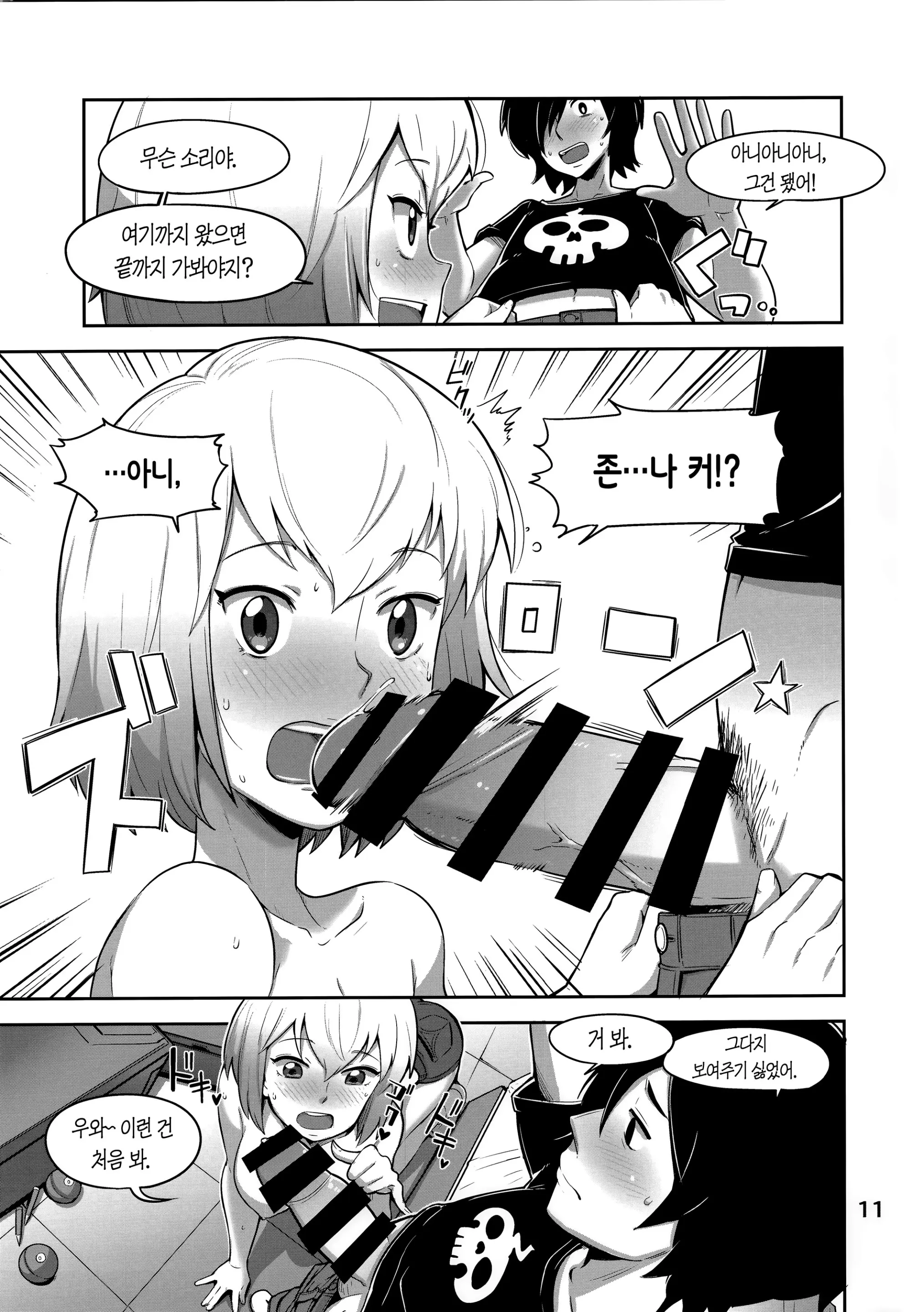 웹툰 이미지 11
