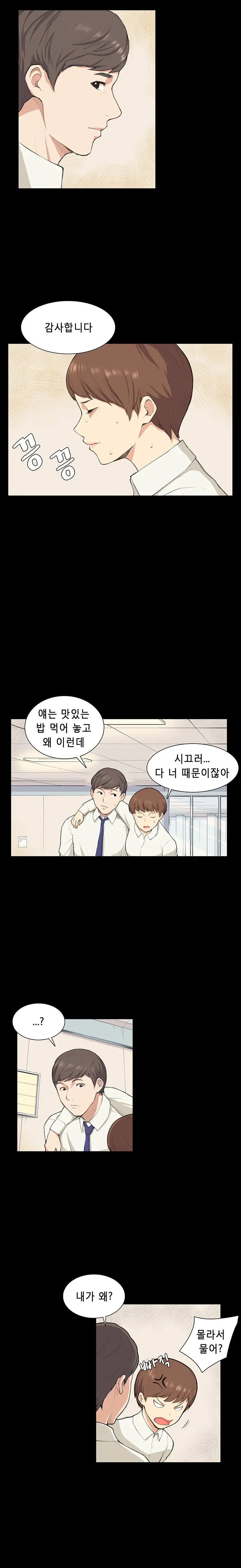 웹툰 이미지 142