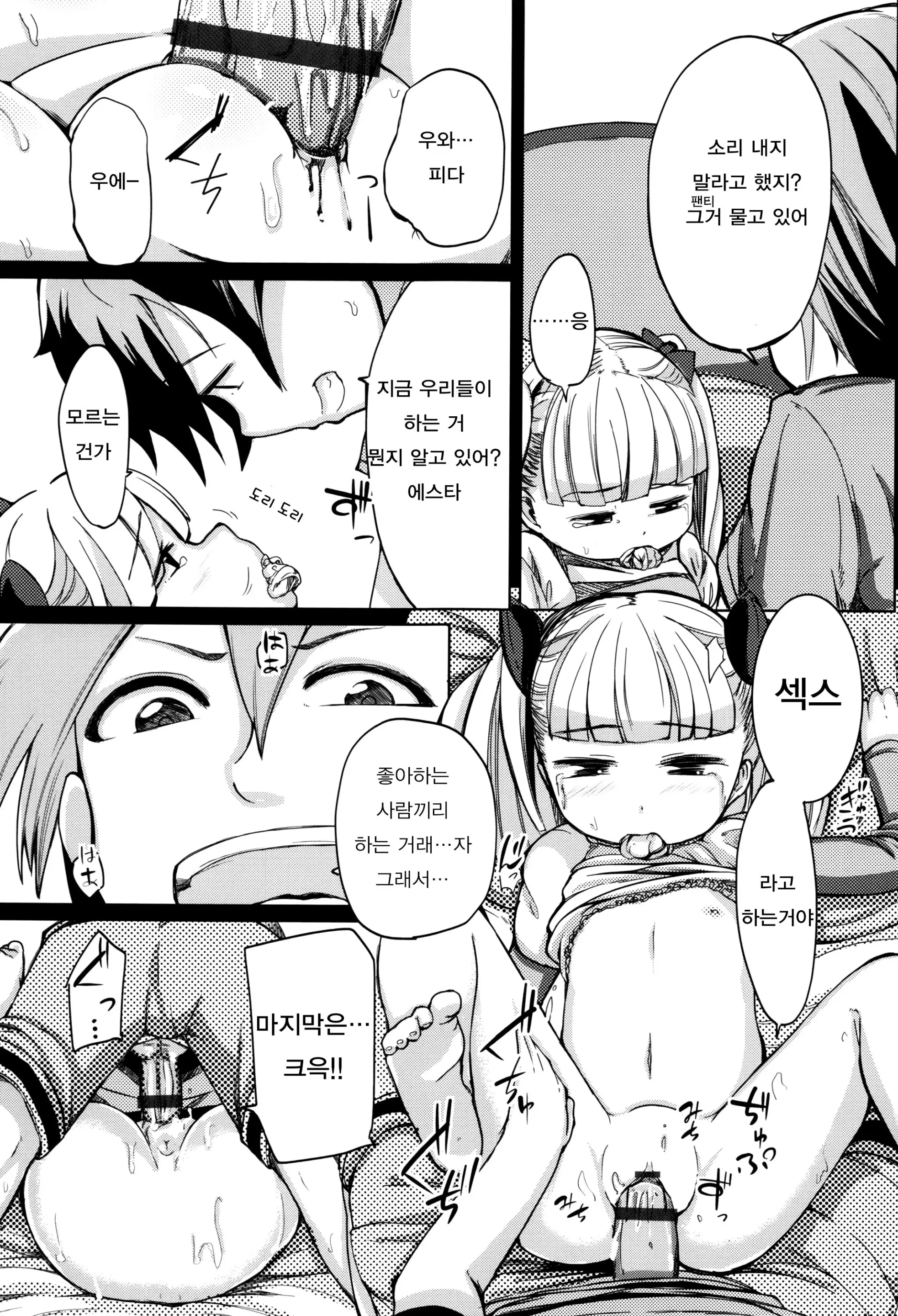 웹툰 이미지 156