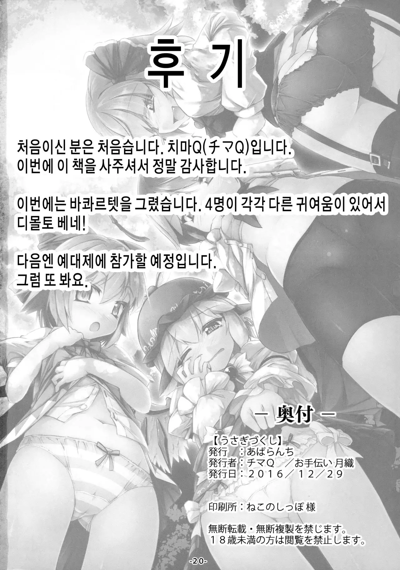 웹툰 이미지 20