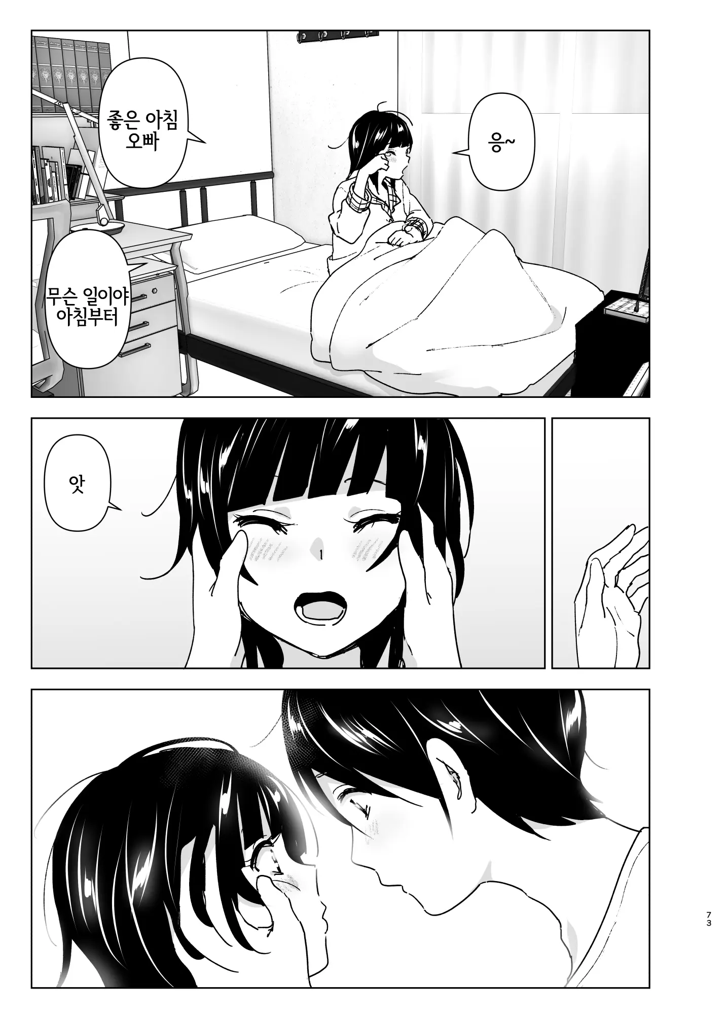 웹툰 이미지 71