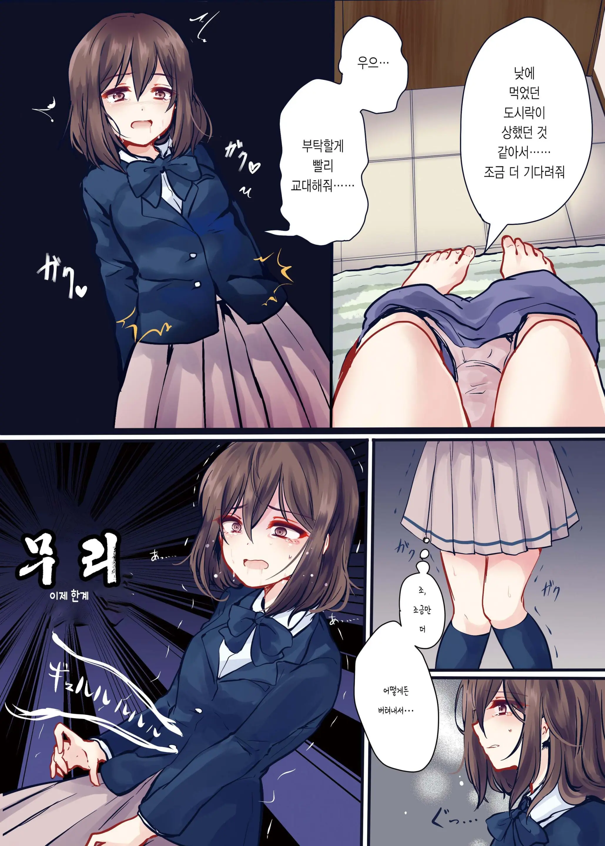 웹툰 이미지 6