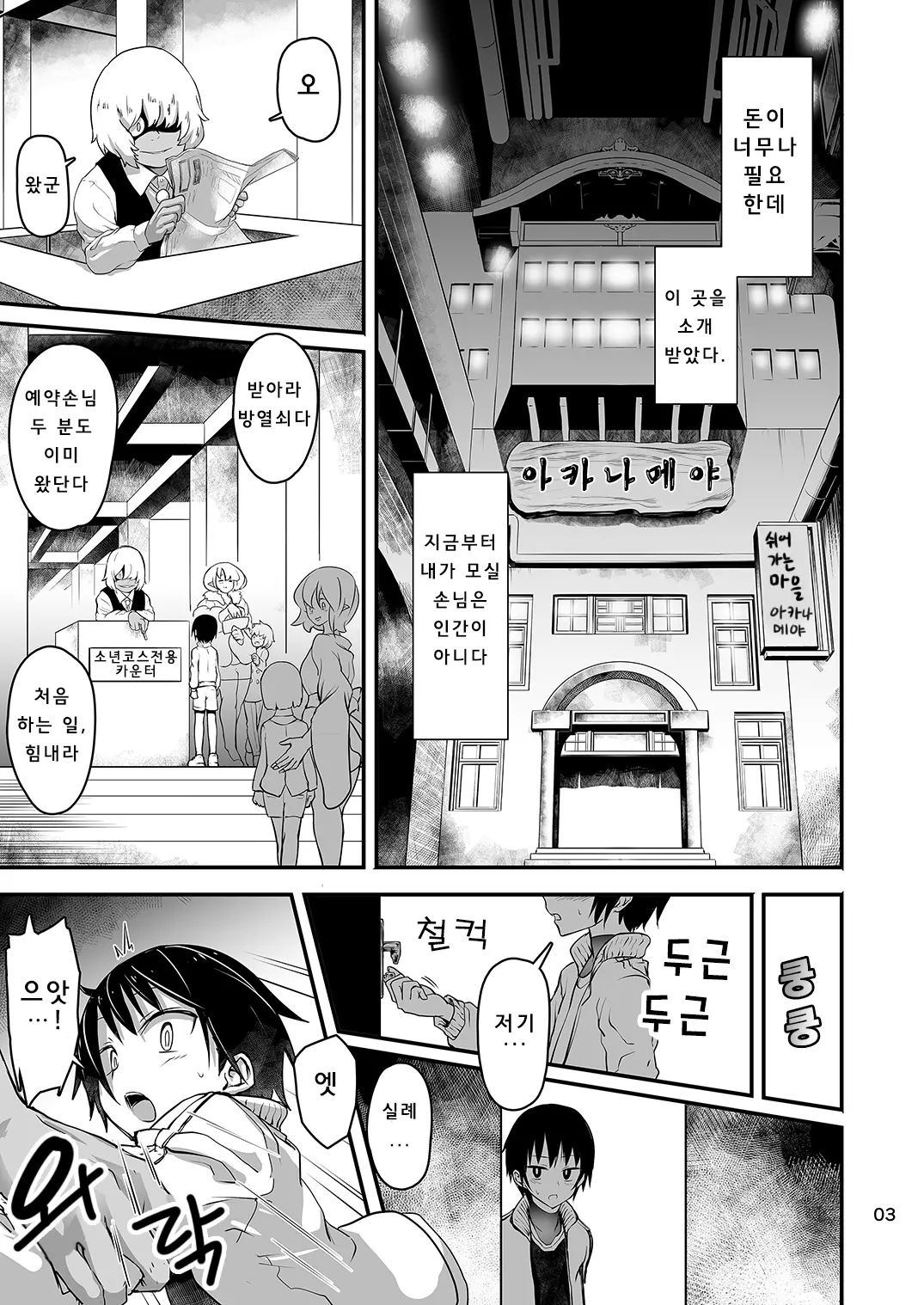 웹툰 이미지 2