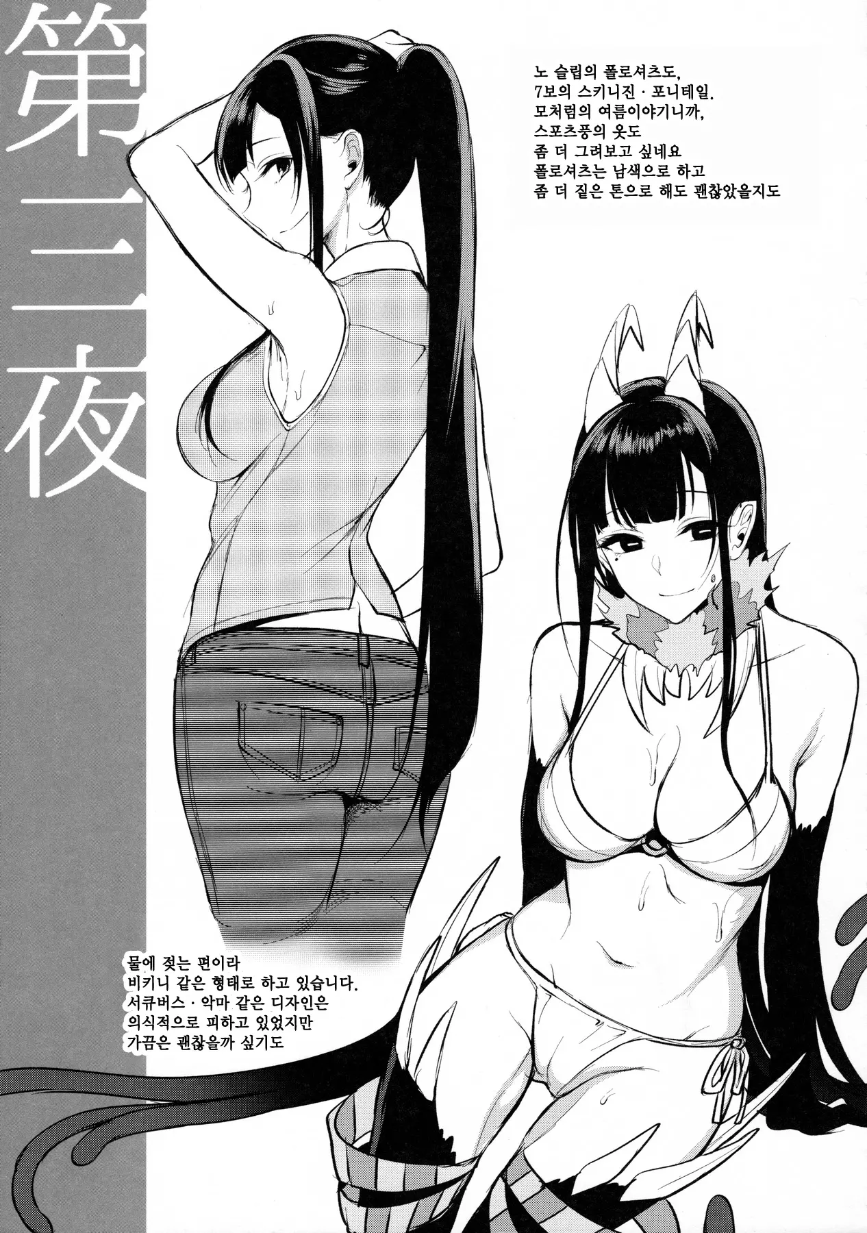 웹툰 이미지 9