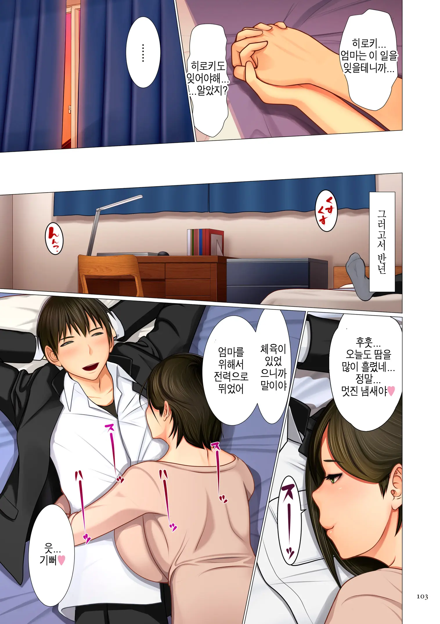 웹툰 이미지 102