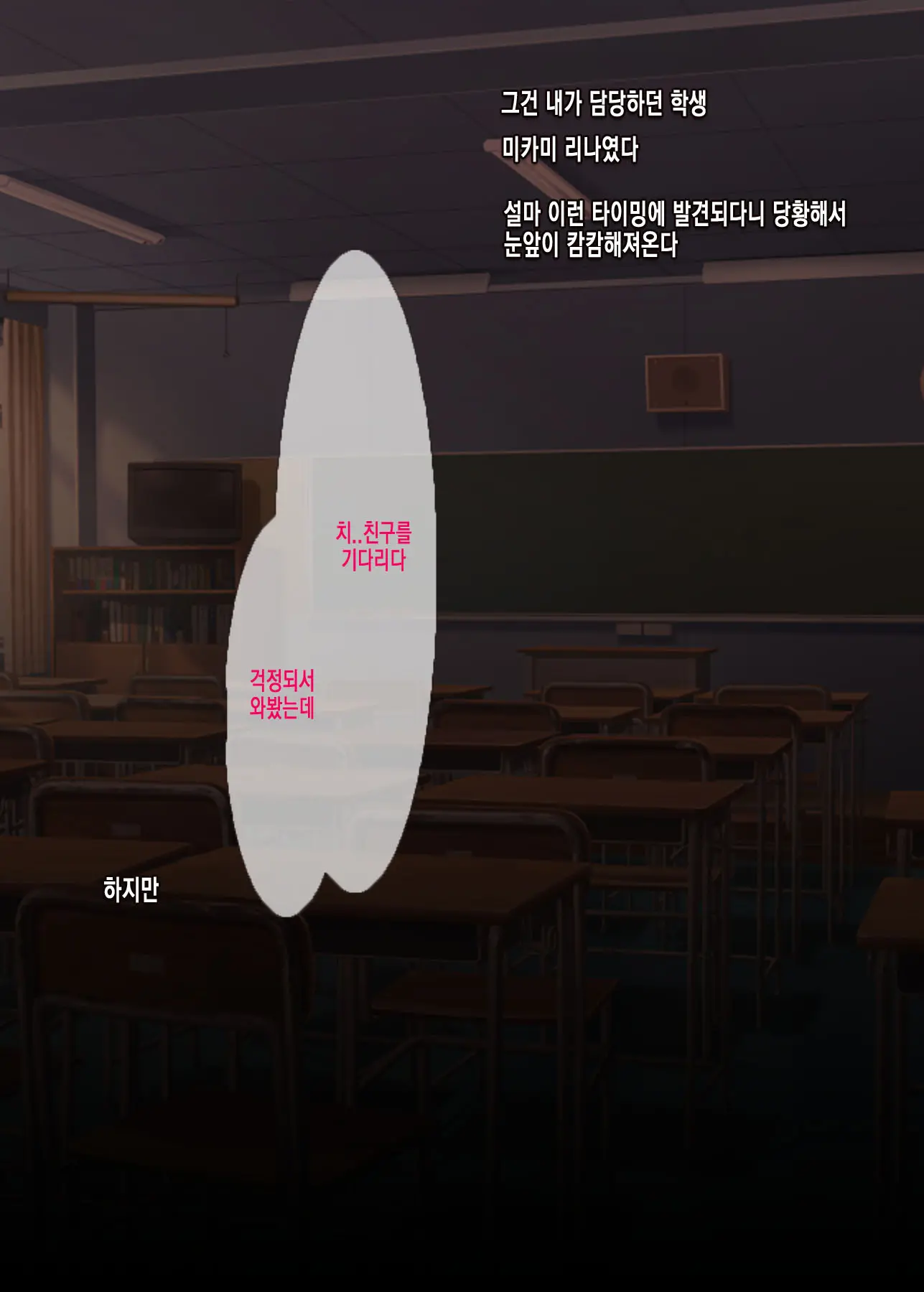웹툰 이미지 54