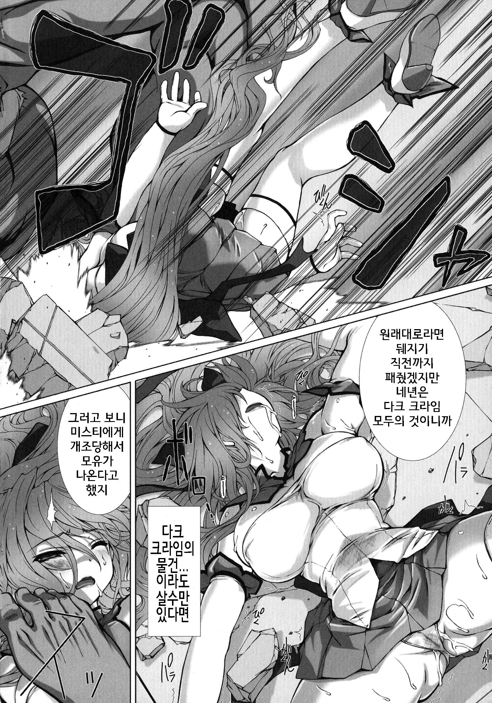 웹툰 이미지 6