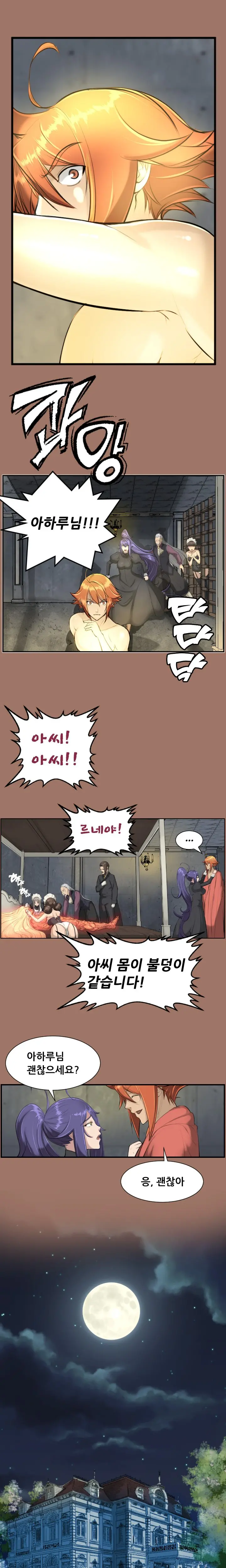 웹툰 이미지 245