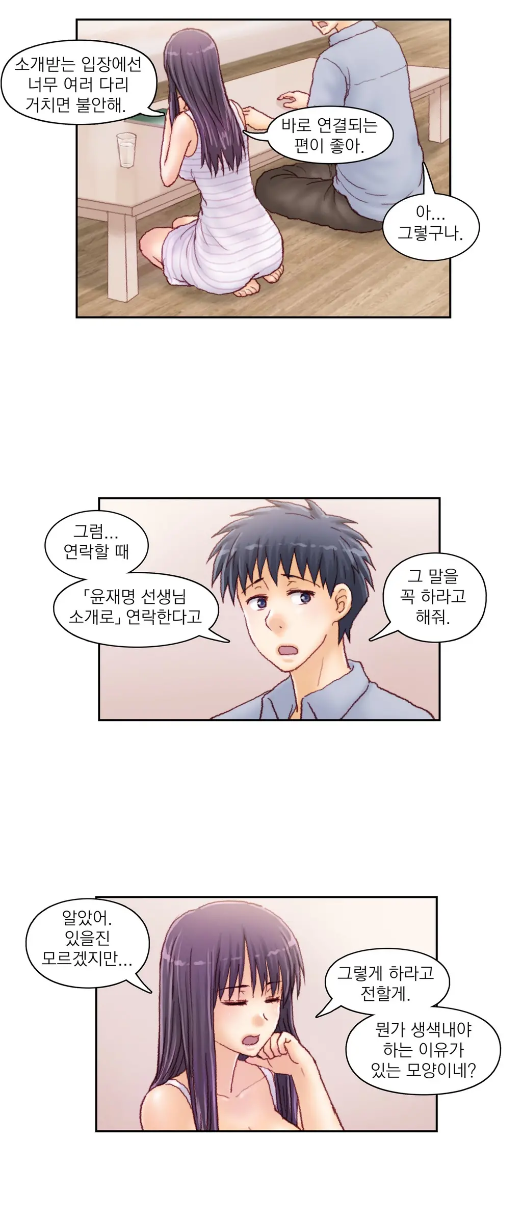 웹툰 이미지 473