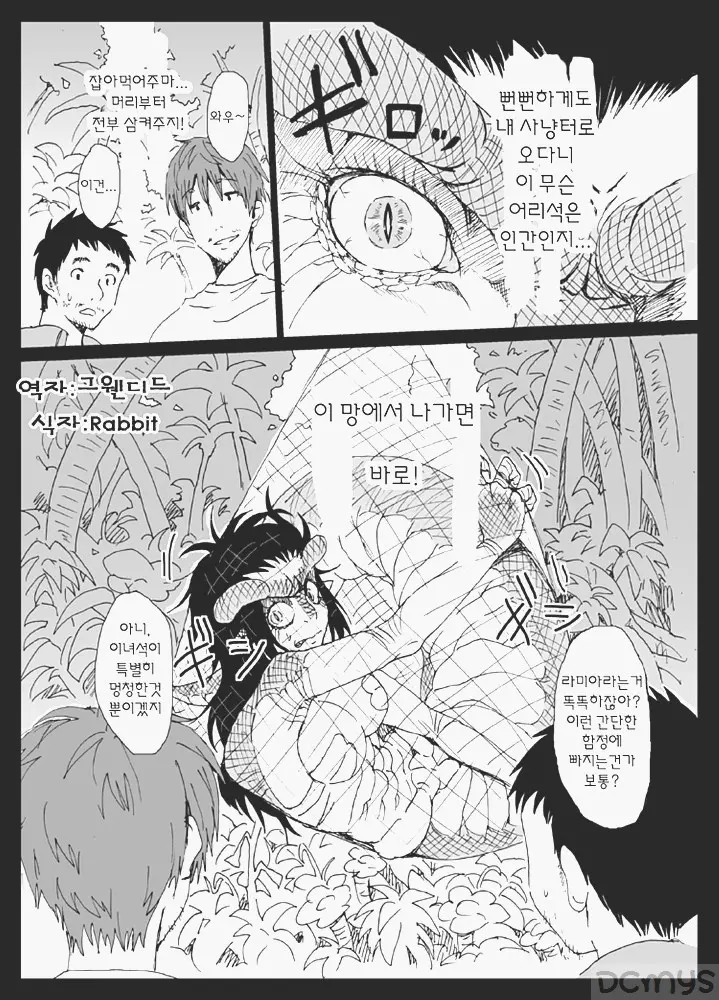 웹툰 이미지 23