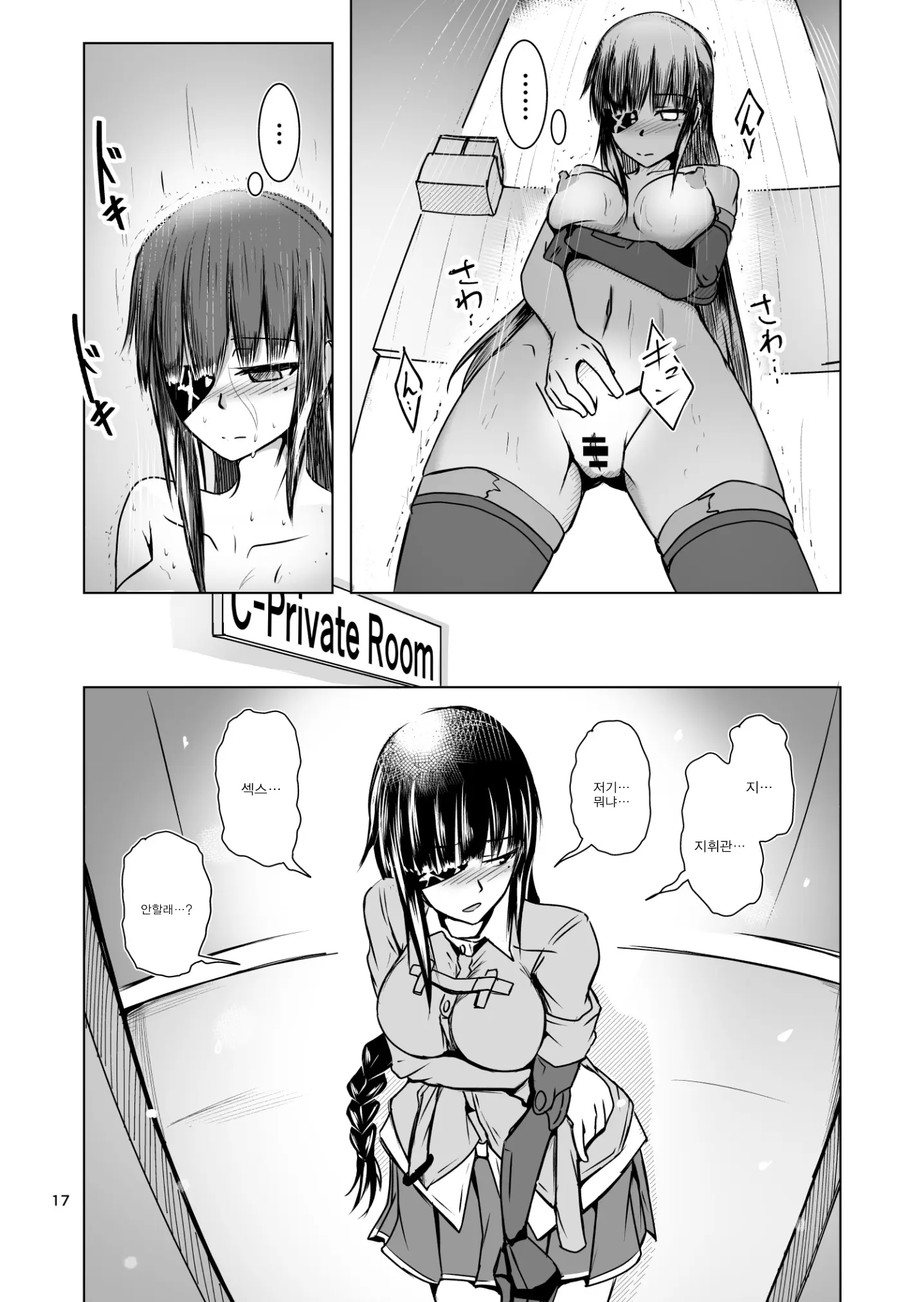 웹툰 이미지 15