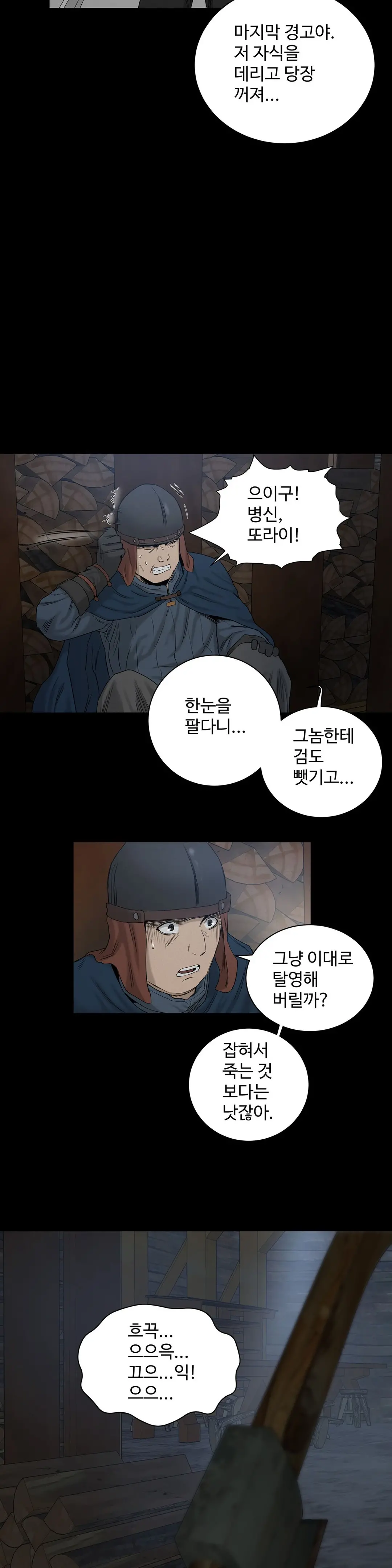 웹툰 이미지 396