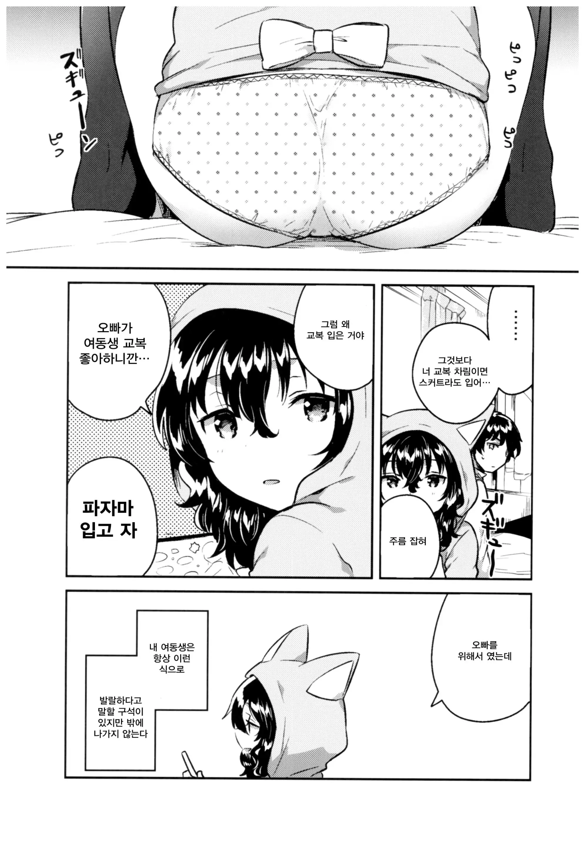 웹툰 이미지 3