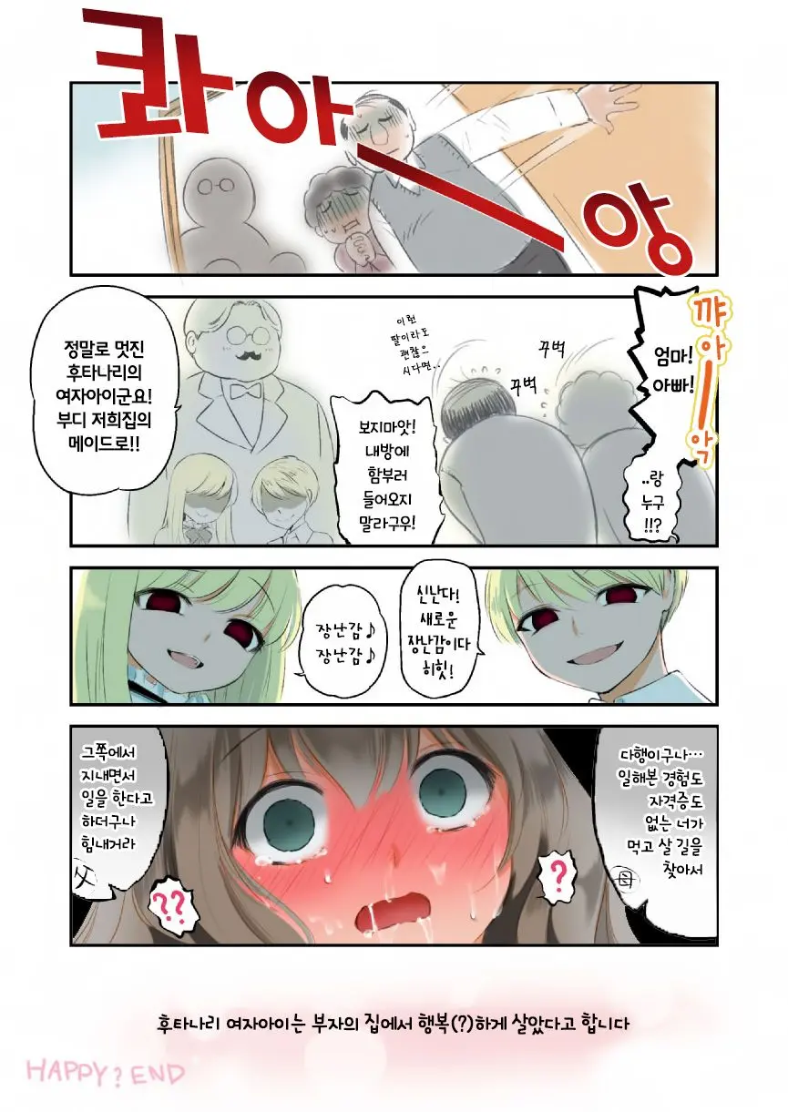 웹툰 이미지 5