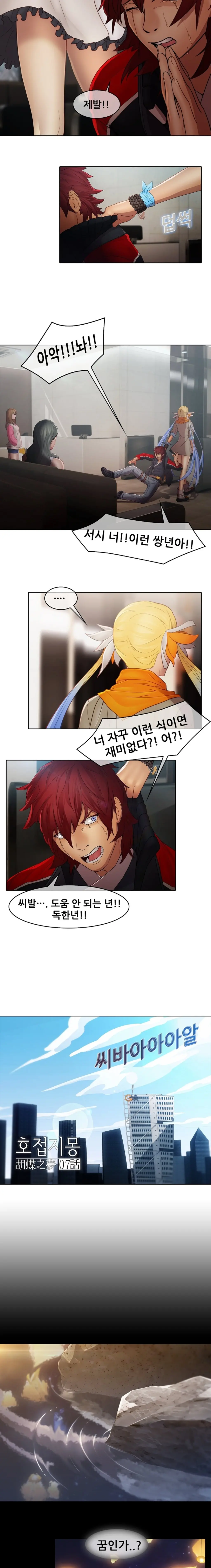 웹툰 이미지 242