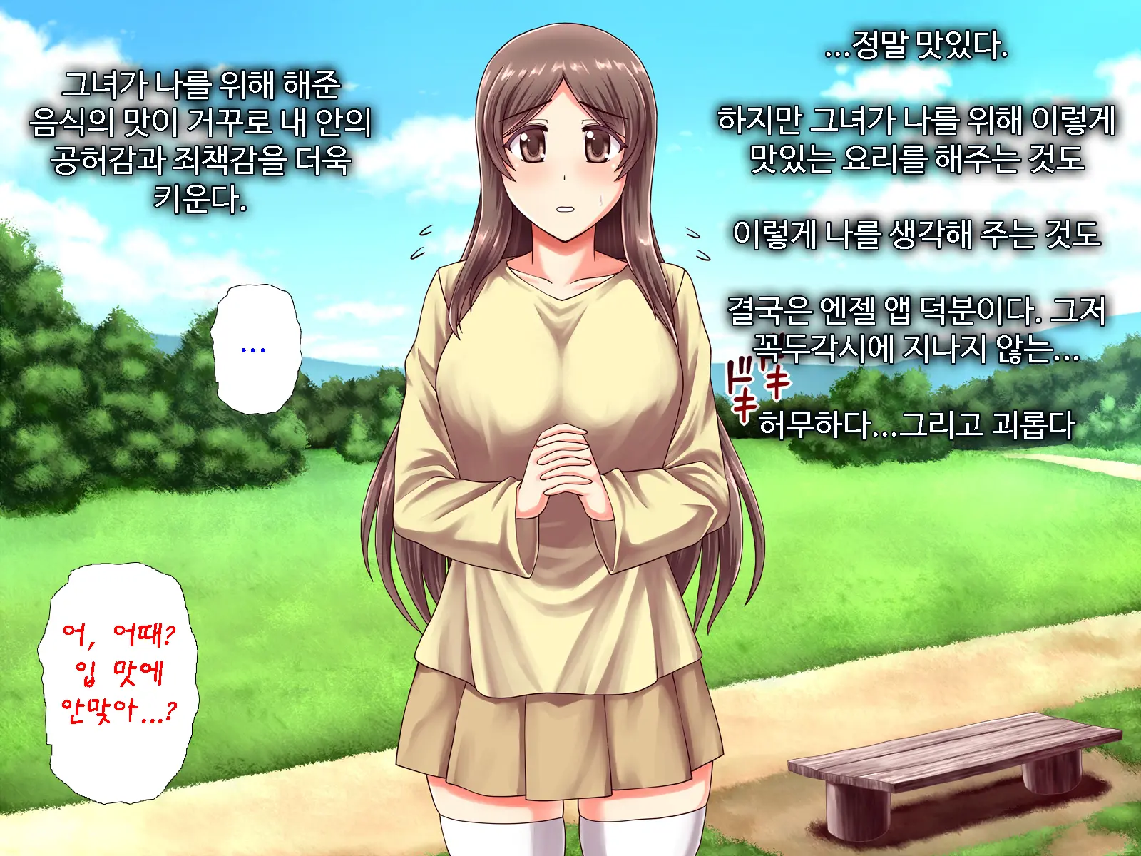 웹툰 이미지 235