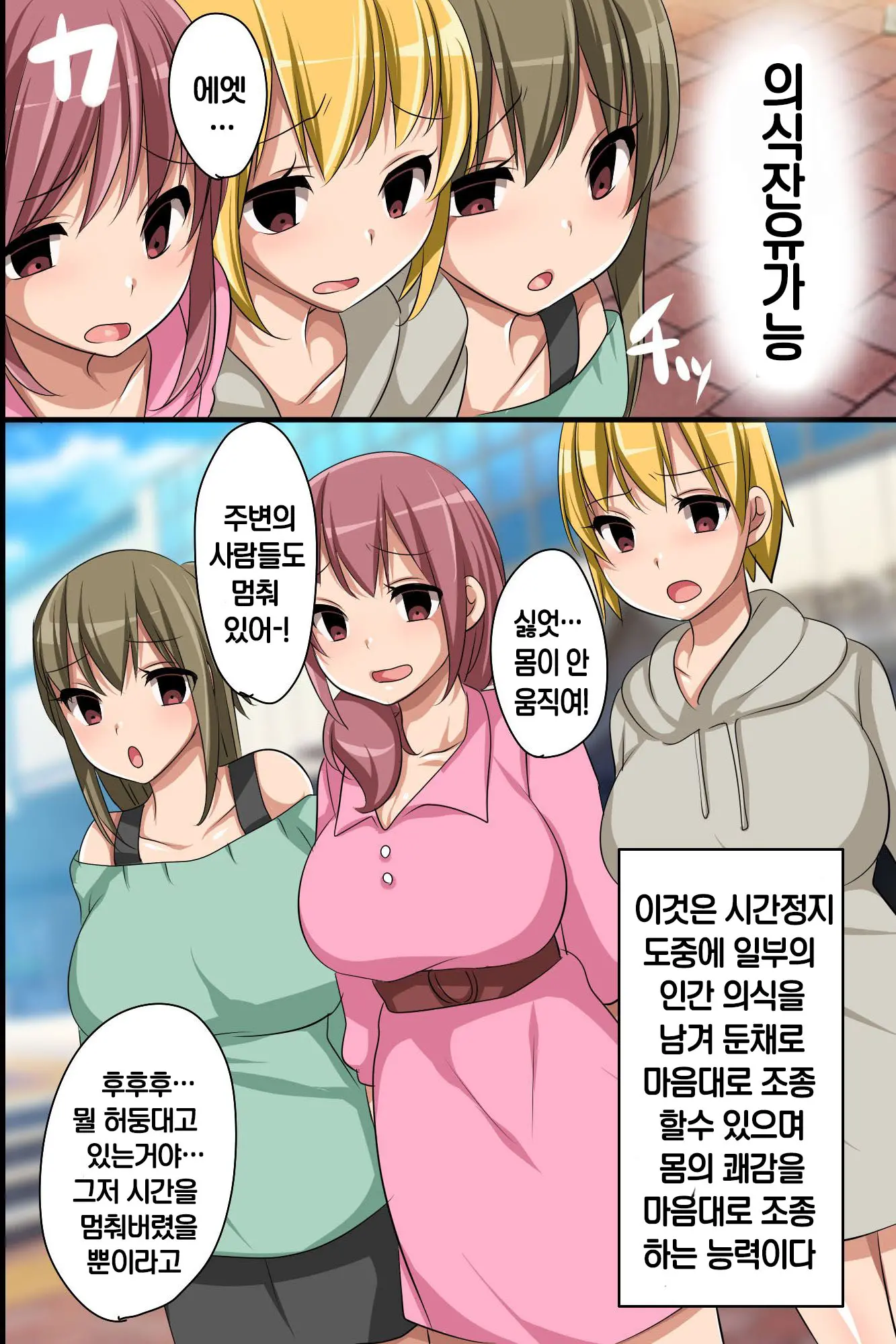 웹툰 이미지 34