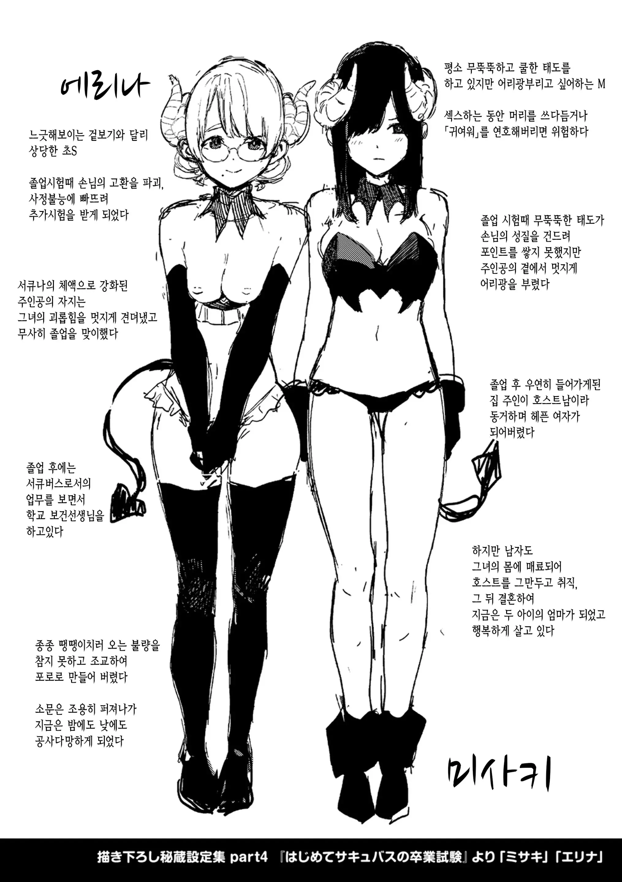 웹툰 이미지 191