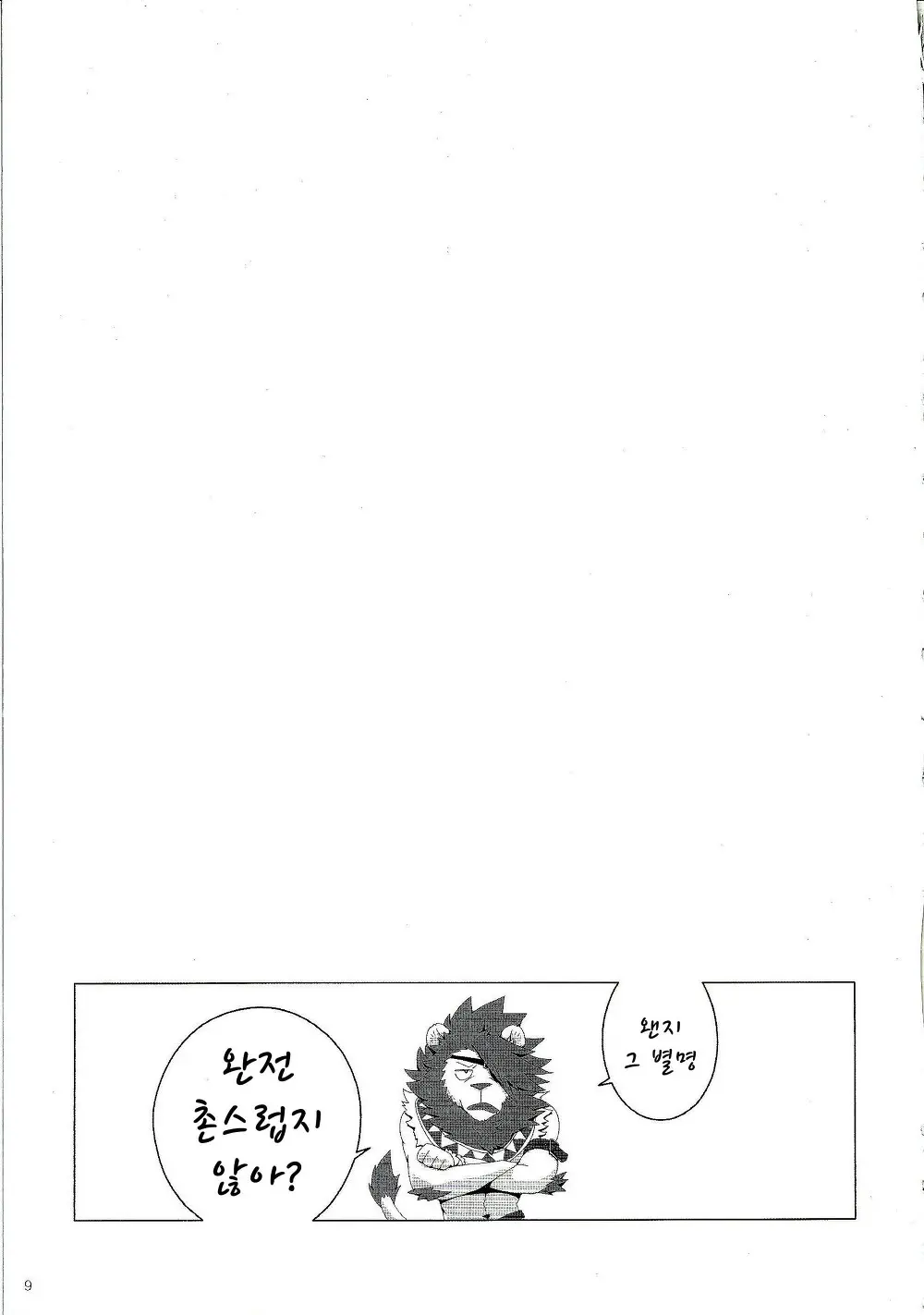 웹툰 이미지 8
