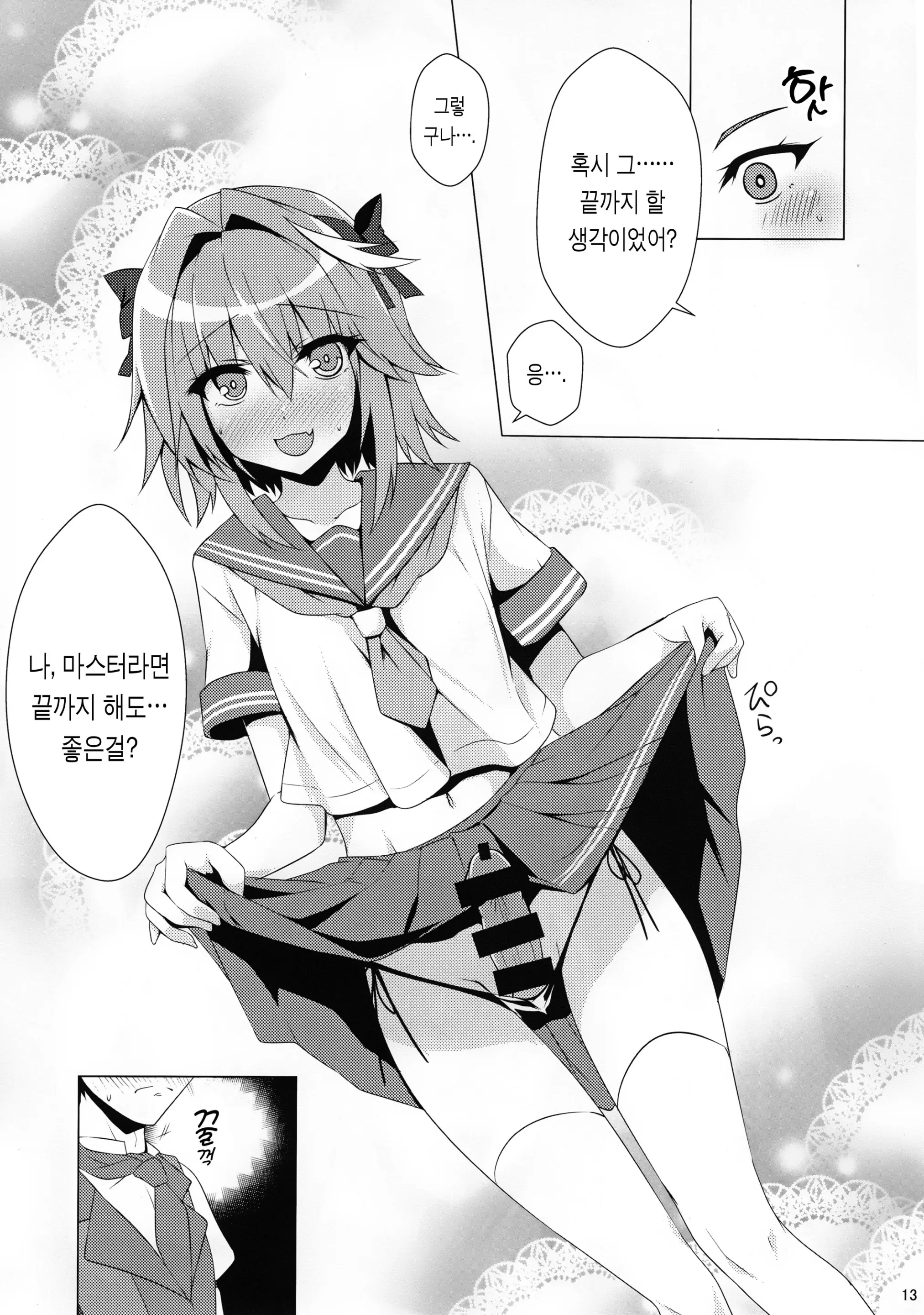 웹툰 이미지 12