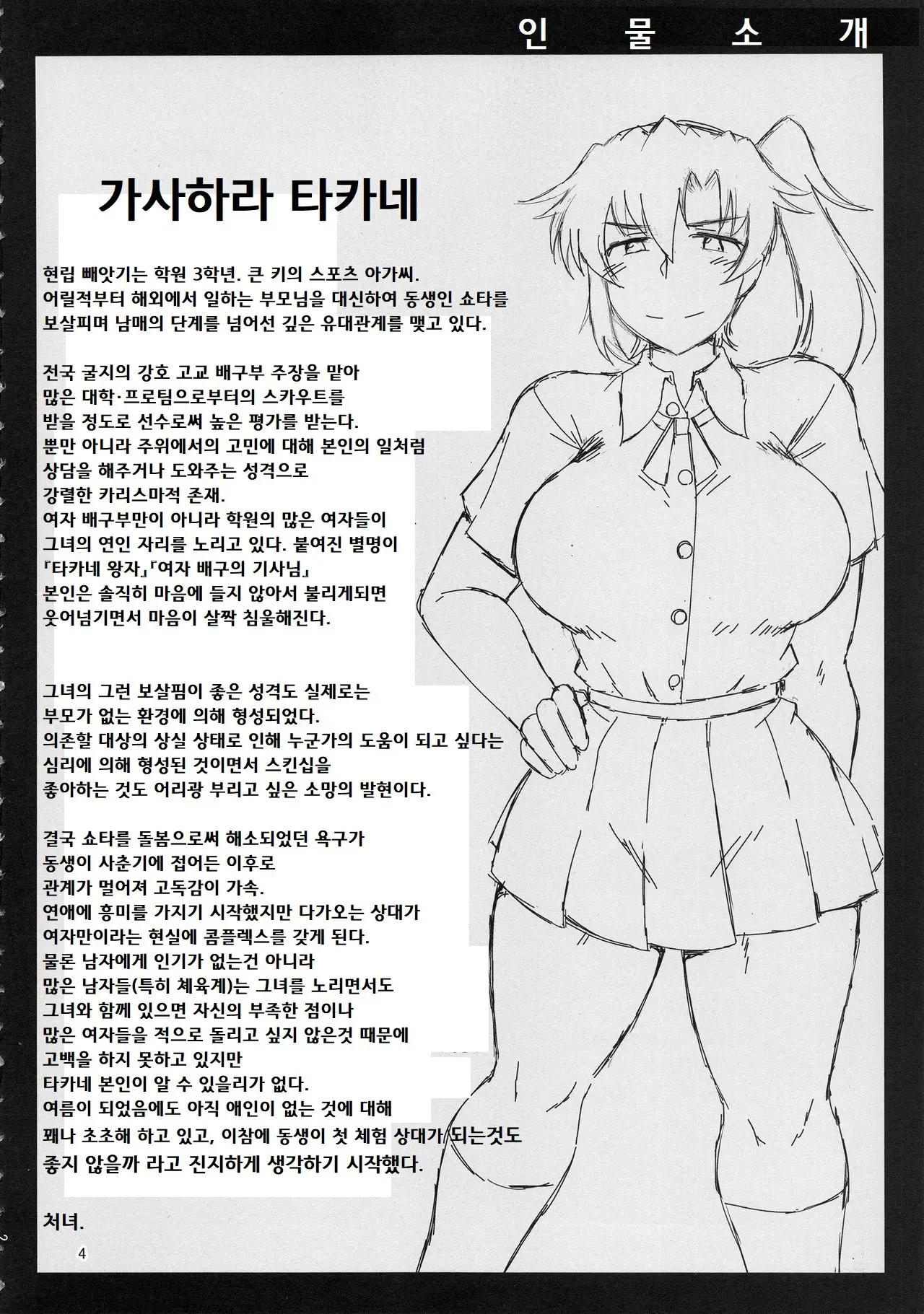 웹툰 이미지 2